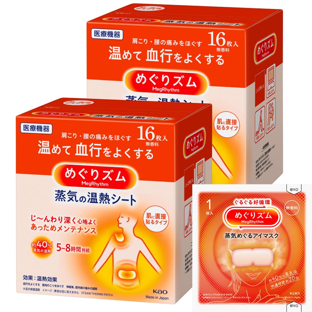 めぐりズム100枚セット Amazon | めぐりズム 【大容量】蒸気でホットアイマスク 無香料